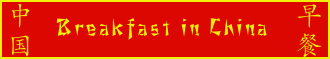 brkfastlink.gif (2910 bytes)